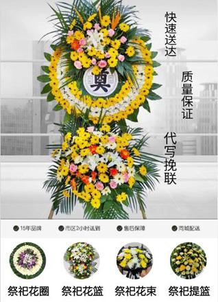 山东青岛市北区登州路街道广饶路社区花圈代送